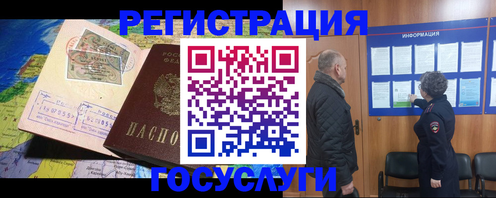 прописка паспорт в Агиделе