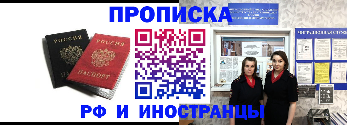 временная регистрация в Агиделе