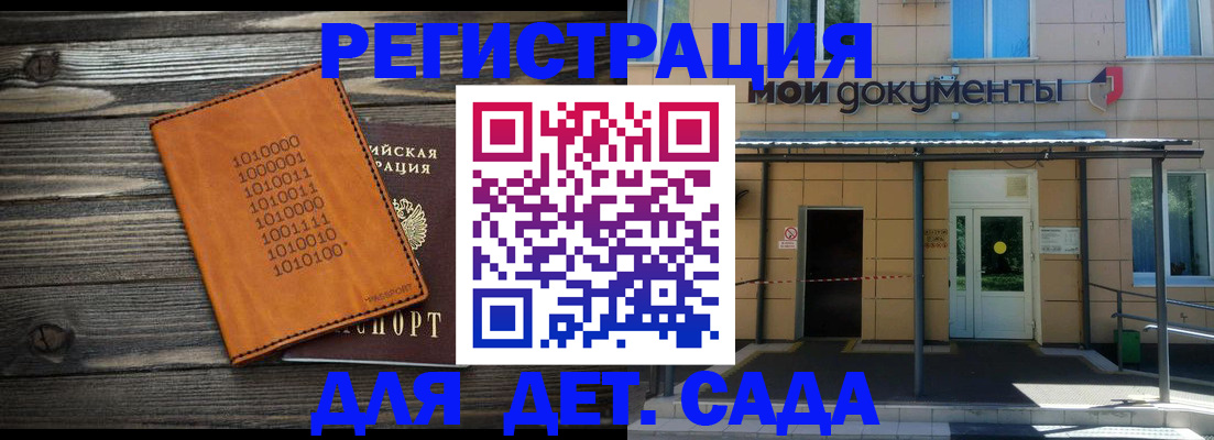 временная регистрация недорого в Агиделе